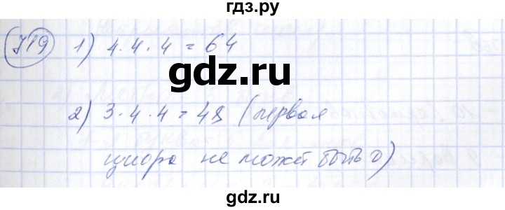 ГДЗ по алгебре 7 класс  Алимов   номер - 719, Решебник №3