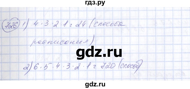 ГДЗ по алгебре 7 класс  Алимов   номер - 726, Решебник №3
