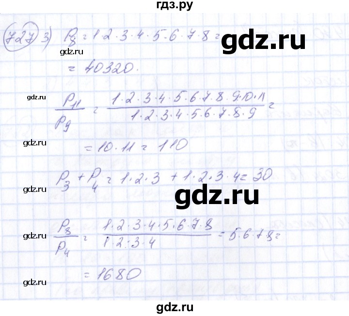 ГДЗ по алгебре 7 класс  Алимов   номер - 727, Решебник №3