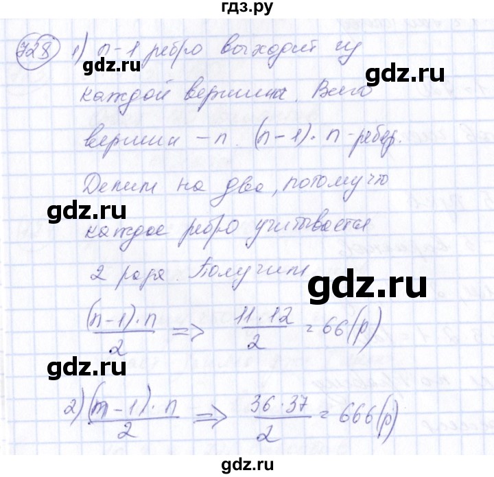 Математика 6 класс номер 728. Алгебра 10 Алимов номер 728. Алгебра 8 класс номер 728. Гдз по математике 6 класс номер 728. Стра163 упражнение 728 Алгебра.