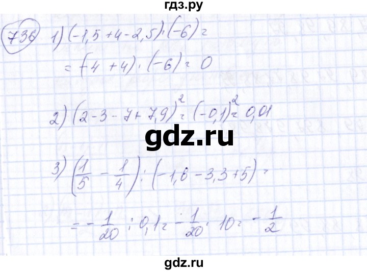 ГДЗ по алгебре 7 класс  Алимов   номер - 736, Решебник №3