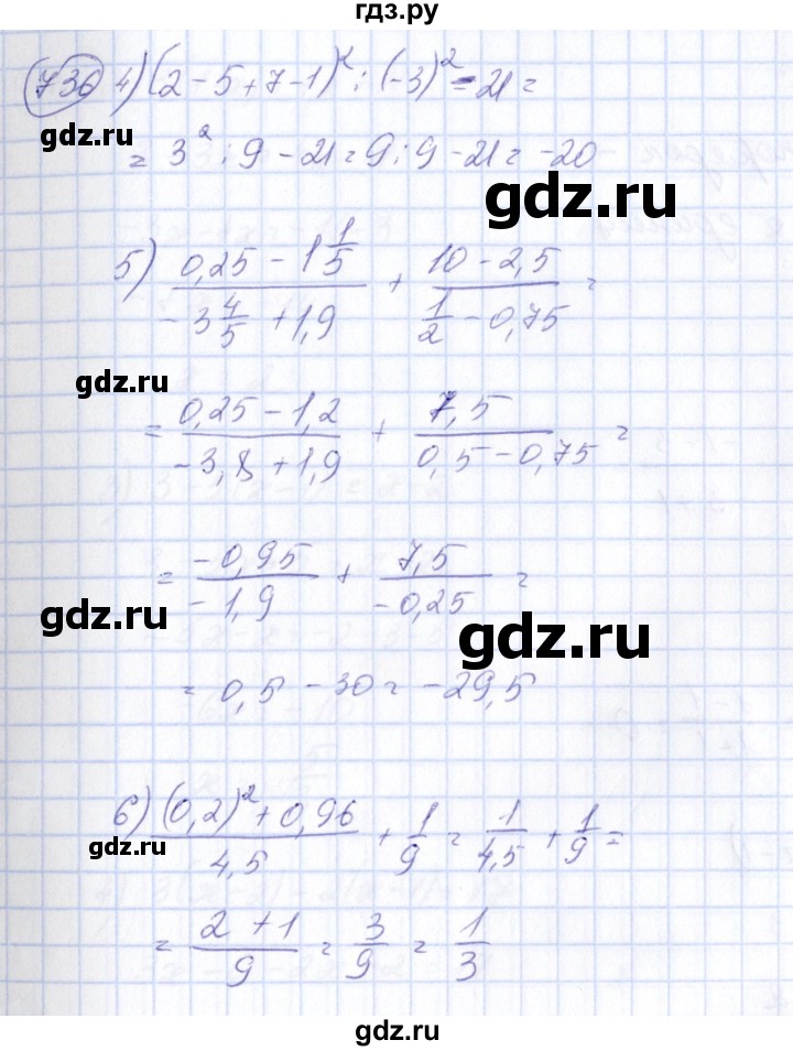 ГДЗ по алгебре 7 класс  Алимов   номер - 736, Решебник №3