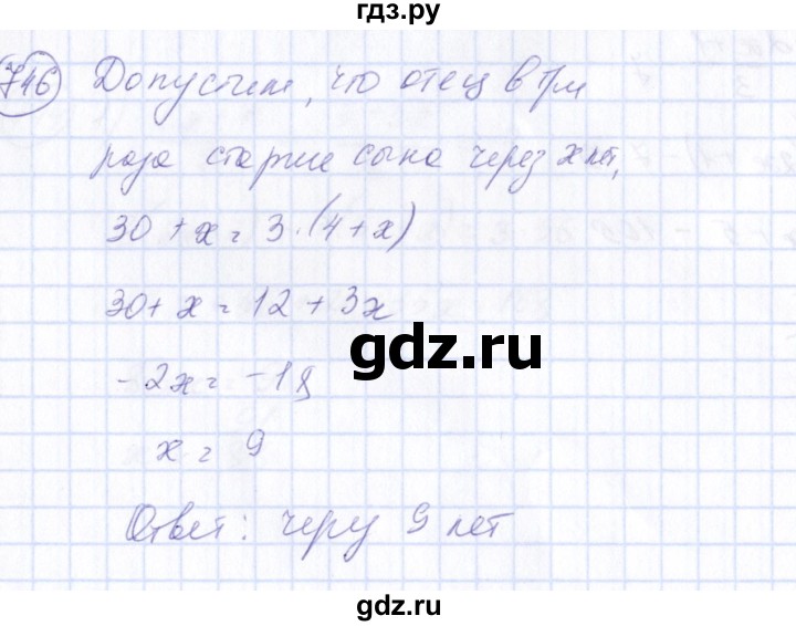ГДЗ по алгебре 7 класс  Алимов   номер - 746, Решебник №3