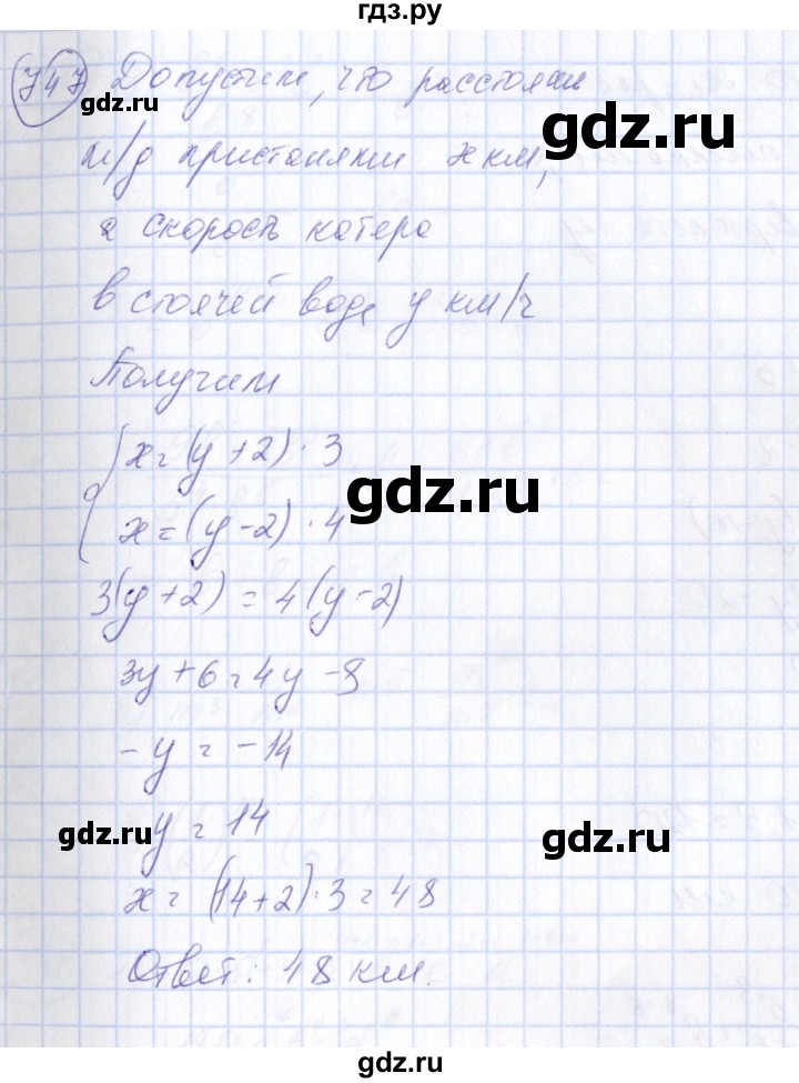 ГДЗ по алгебре 7 класс  Алимов   номер - 747, Решебник №3