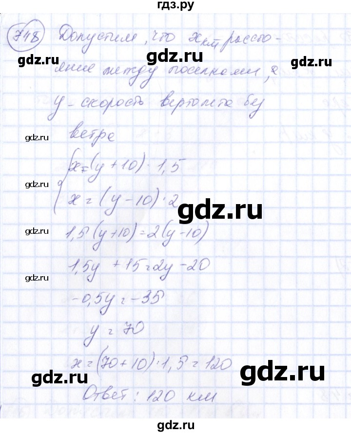 ГДЗ по алгебре 7 класс  Алимов   номер - 748, Решебник №3