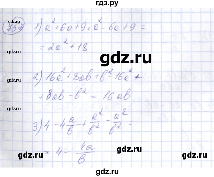 ГДЗ по алгебре 7 класс  Алимов   номер - 757, Решебник №3