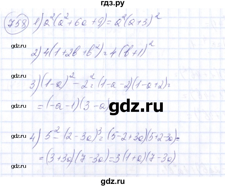 ГДЗ по алгебре 7 класс  Алимов   номер - 758, Решебник №3