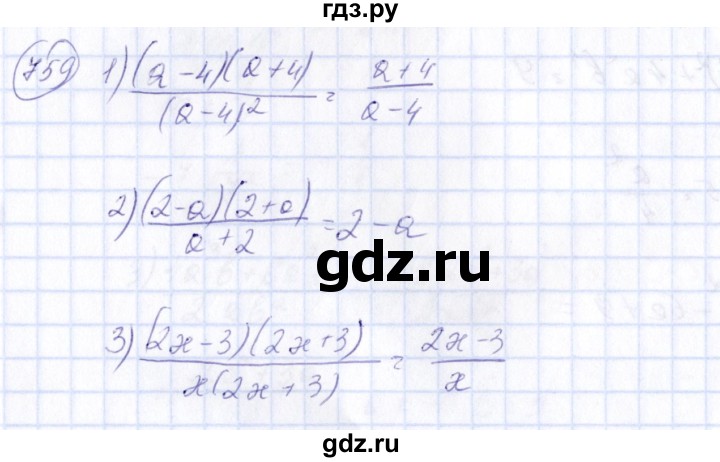 ГДЗ по алгебре 7 класс  Алимов   номер - 759, Решебник №3