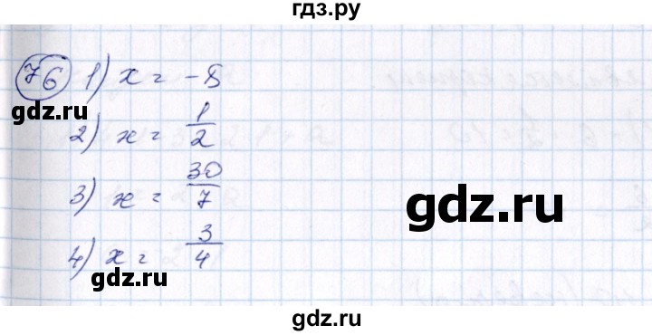 ГДЗ по алгебре 7 класс  Алимов   номер - 76, Решебник №3