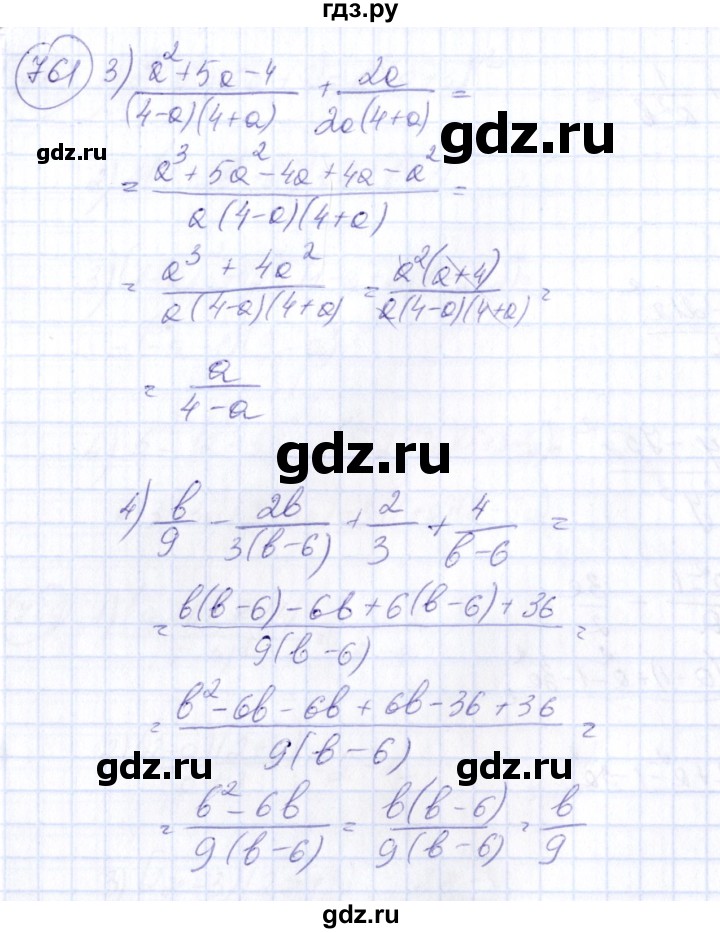 ГДЗ по алгебре 7 класс  Алимов   номер - 761, Решебник №3