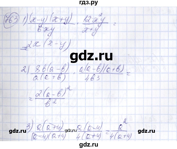 ГДЗ по алгебре 7 класс  Алимов   номер - 763, Решебник №3