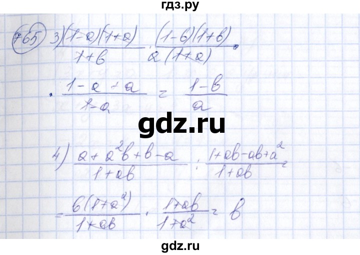 ГДЗ по алгебре 7 класс  Алимов   номер - 765, Решебник №3