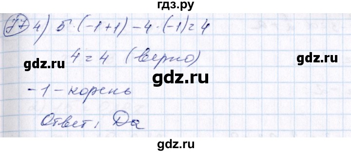 ГДЗ по алгебре 7 класс  Алимов   номер - 77, Решебник №3