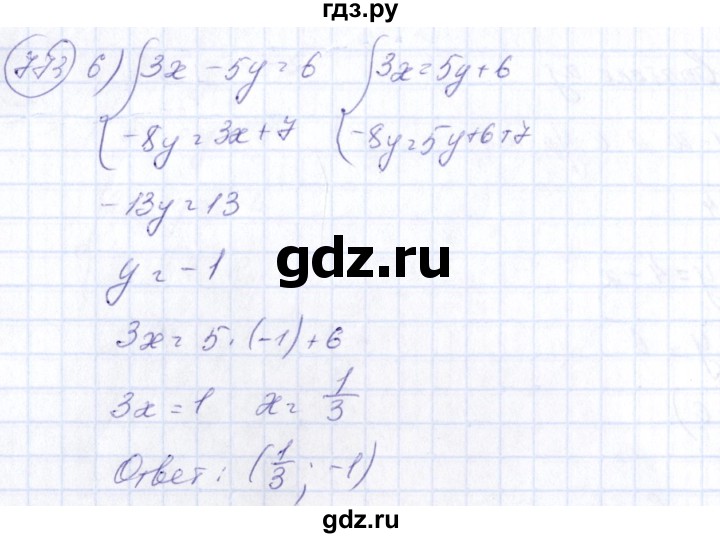 ГДЗ по алгебре 7 класс  Алимов   номер - 773, Решебник №3