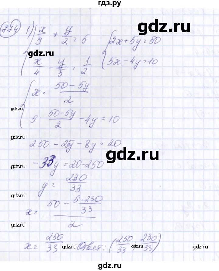 ГДЗ по алгебре 7 класс  Алимов   номер - 774, Решебник №3