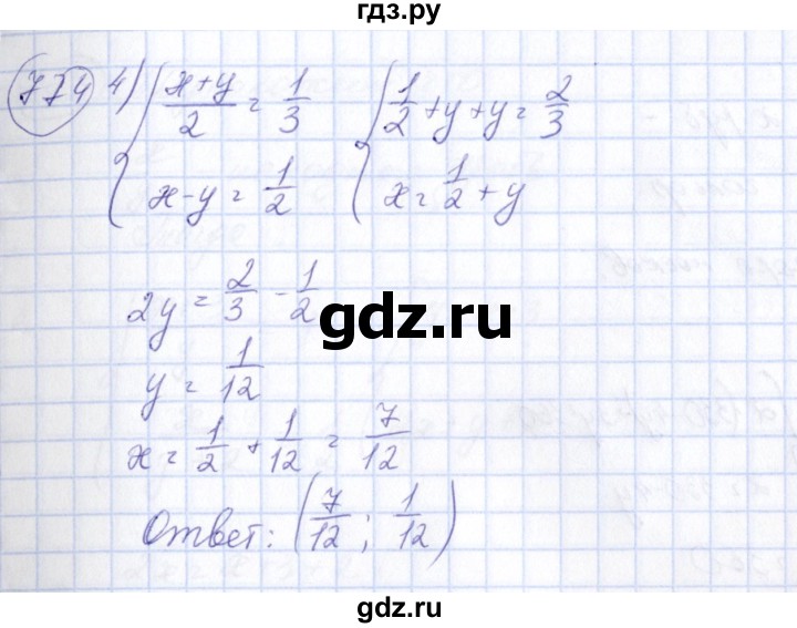 ГДЗ по алгебре 7 класс  Алимов   номер - 774, Решебник №3