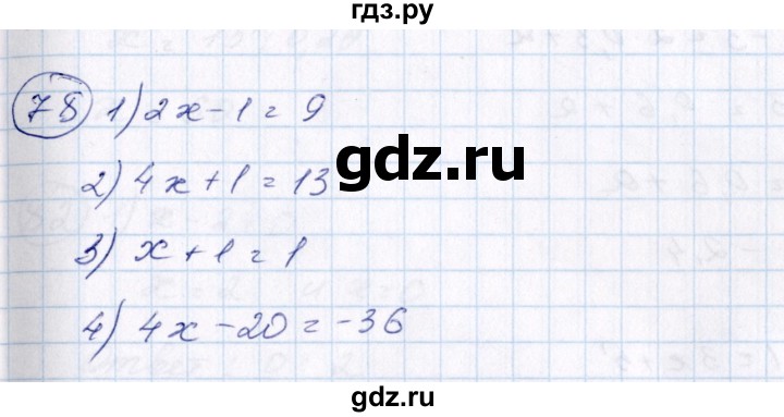 ГДЗ по алгебре 7 класс  Алимов   номер - 78, Решебник №3