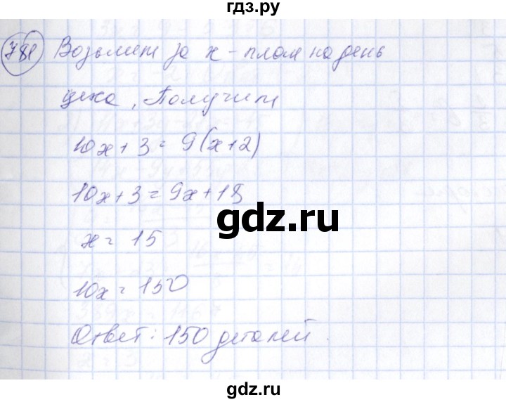 ГДЗ по алгебре 7 класс  Алимов   номер - 781, Решебник №3