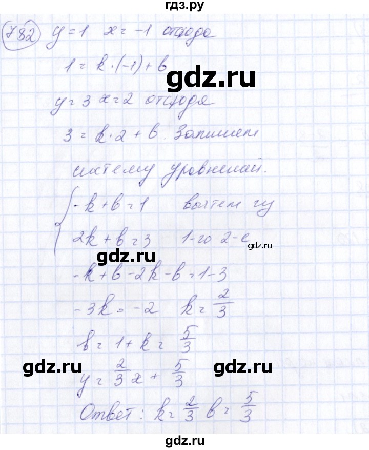 ГДЗ по алгебре 7 класс  Алимов   номер - 782, Решебник №3