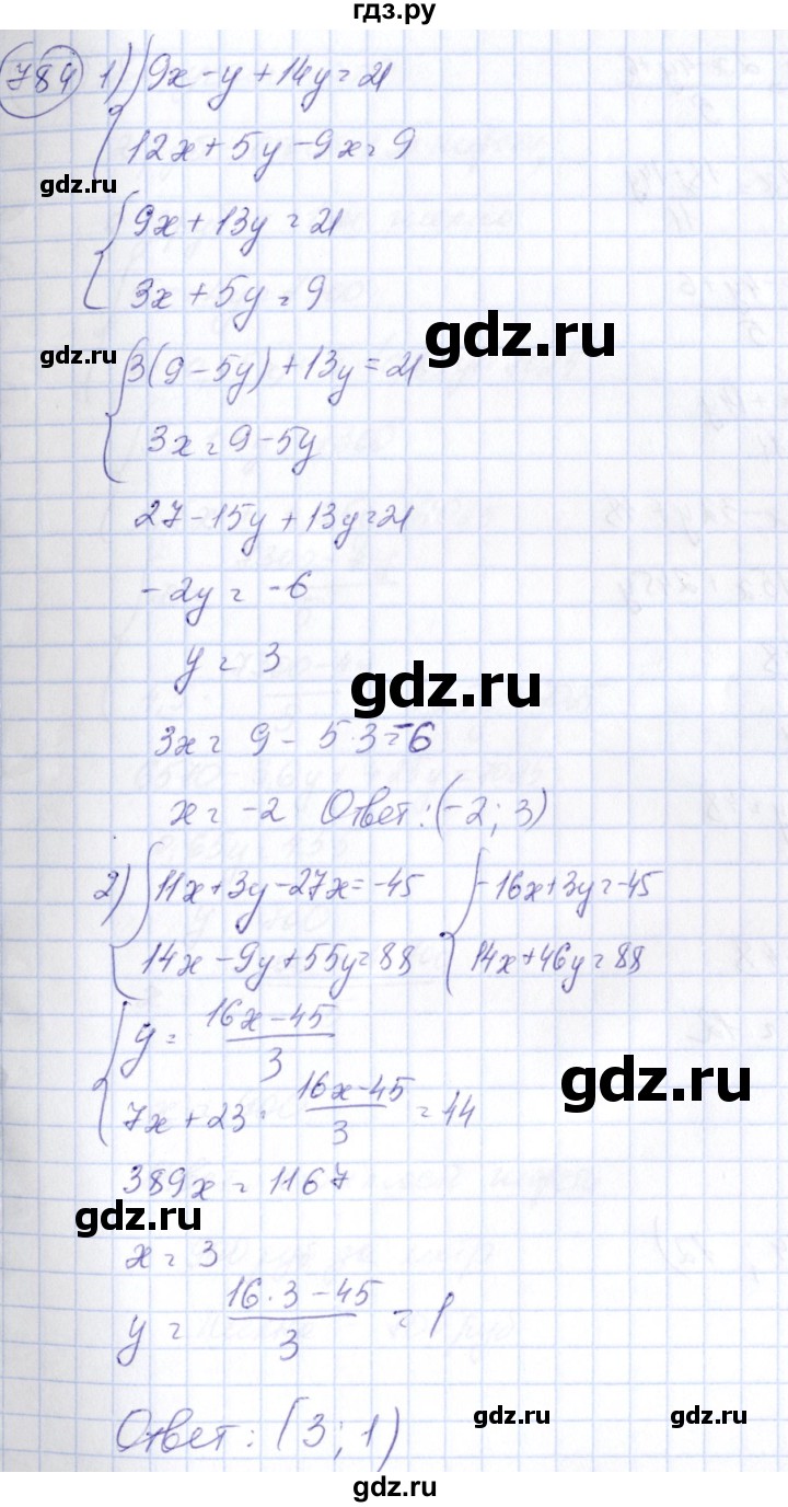ГДЗ по алгебре 7 класс  Алимов   номер - 784, Решебник №3