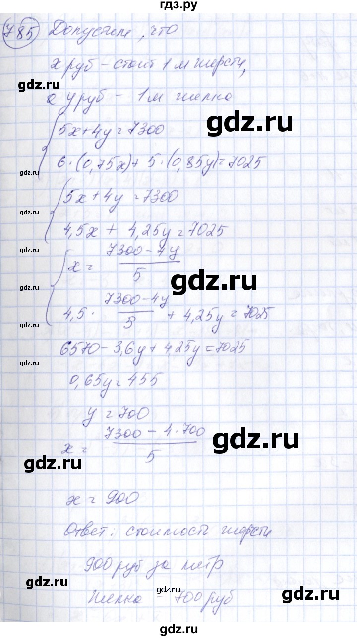 ГДЗ по алгебре 7 класс  Алимов   номер - 785, Решебник №3
