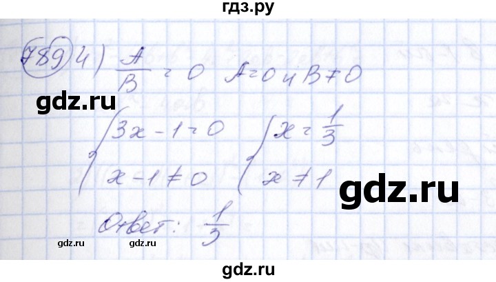 ГДЗ по алгебре 7 класс  Алимов   номер - 789, Решебник №3