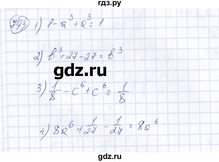 ГДЗ по алгебре 7 класс  Алимов   номер - 793, Решебник №3