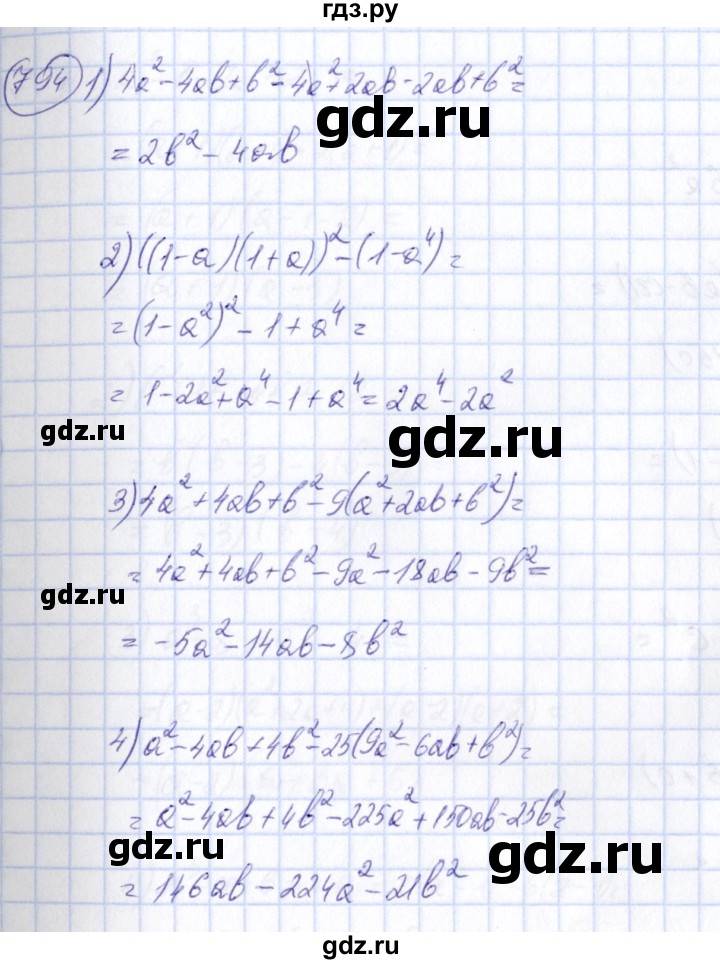 ГДЗ по алгебре 7 класс  Алимов   номер - 794, Решебник №3