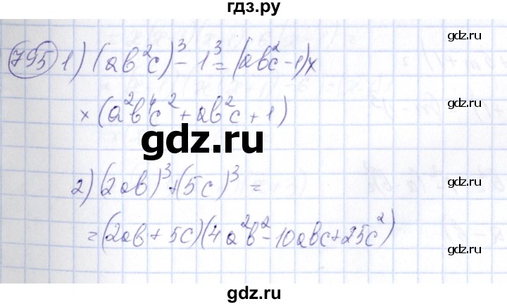 ГДЗ по алгебре 7 класс  Алимов   номер - 795, Решебник №3