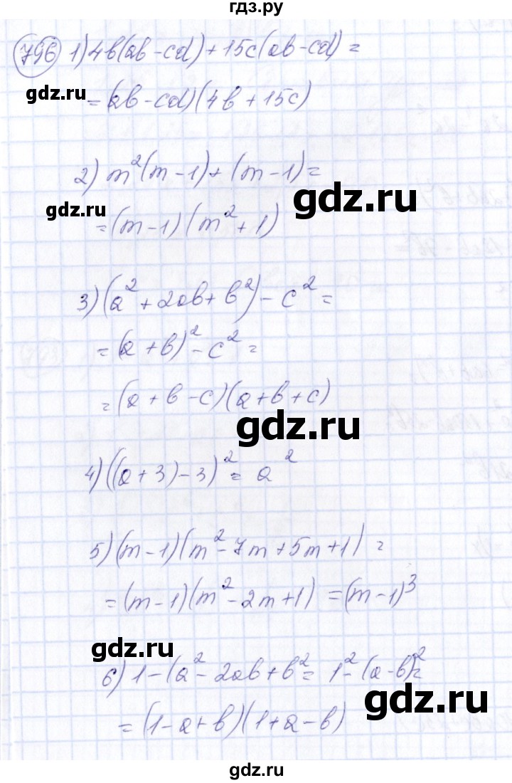 ГДЗ по алгебре 7 класс  Алимов   номер - 796, Решебник №3