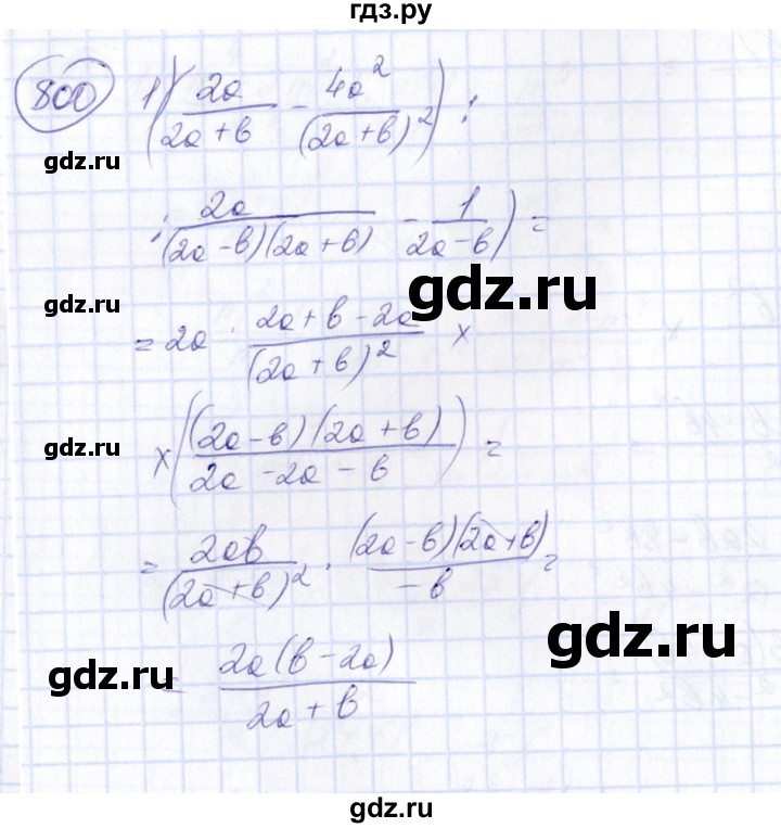 ГДЗ по алгебре 7 класс  Алимов   номер - 800, Решебник №3