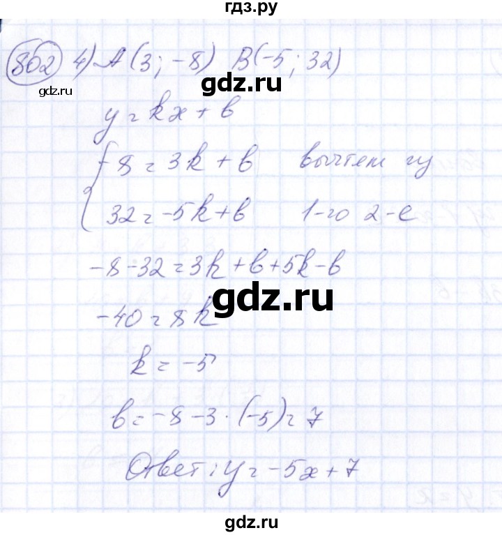 ГДЗ по алгебре 7 класс  Алимов   номер - 802, Решебник №3