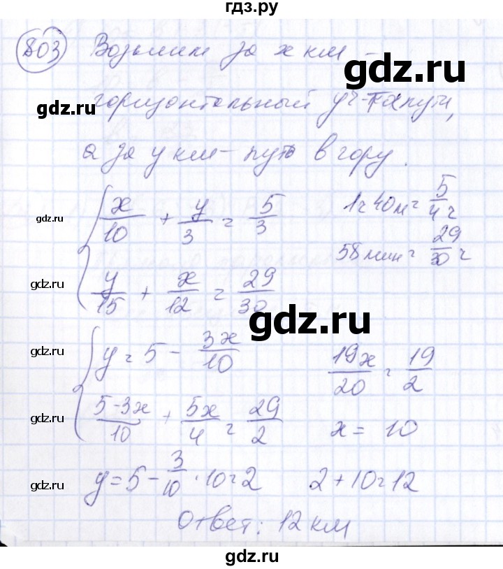 ГДЗ по алгебре 7 класс  Алимов   номер - 803, Решебник №3