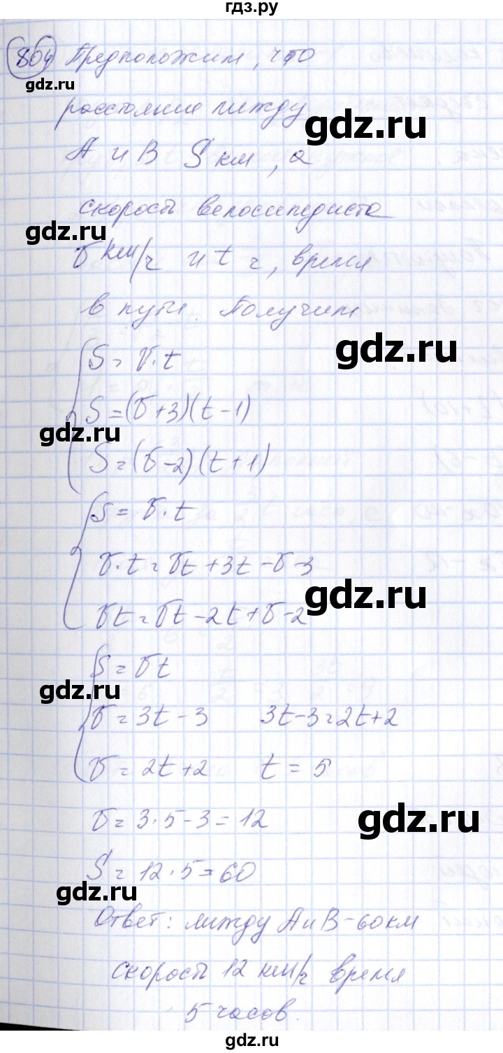 ГДЗ по алгебре 7 класс  Алимов   номер - 804, Решебник №3