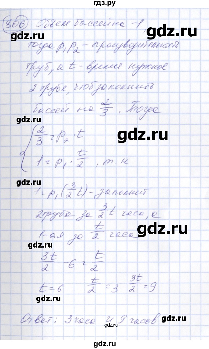 ГДЗ по алгебре 7 класс  Алимов   номер - 806, Решебник №3