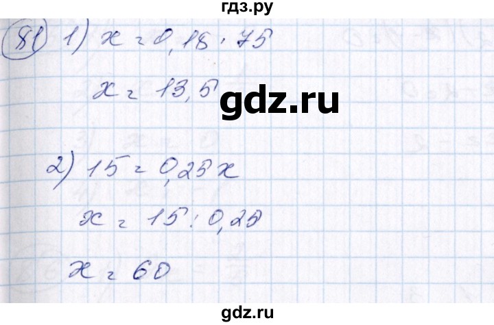 ГДЗ по алгебре 7 класс  Алимов   номер - 81, Решебник №3