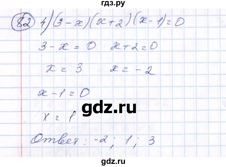 ГДЗ по алгебре 7 класс  Алимов   номер - 82, Решебник №3