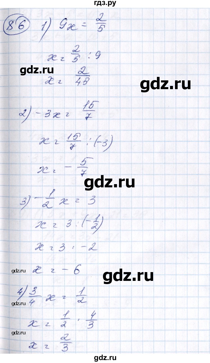 ГДЗ по алгебре 7 класс  Алимов   номер - 86, Решебник №3