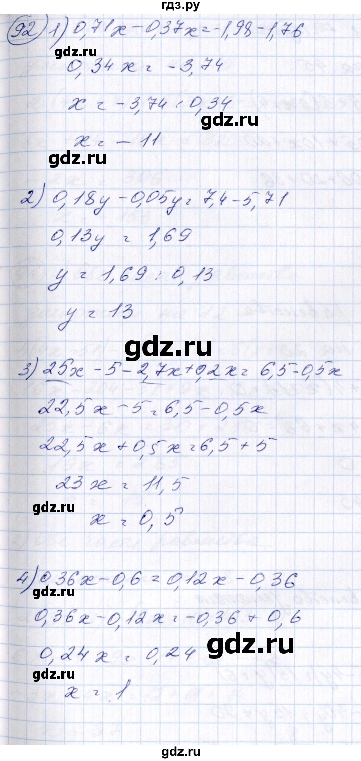 ГДЗ по алгебре 7 класс  Алимов   номер - 92, Решебник №3