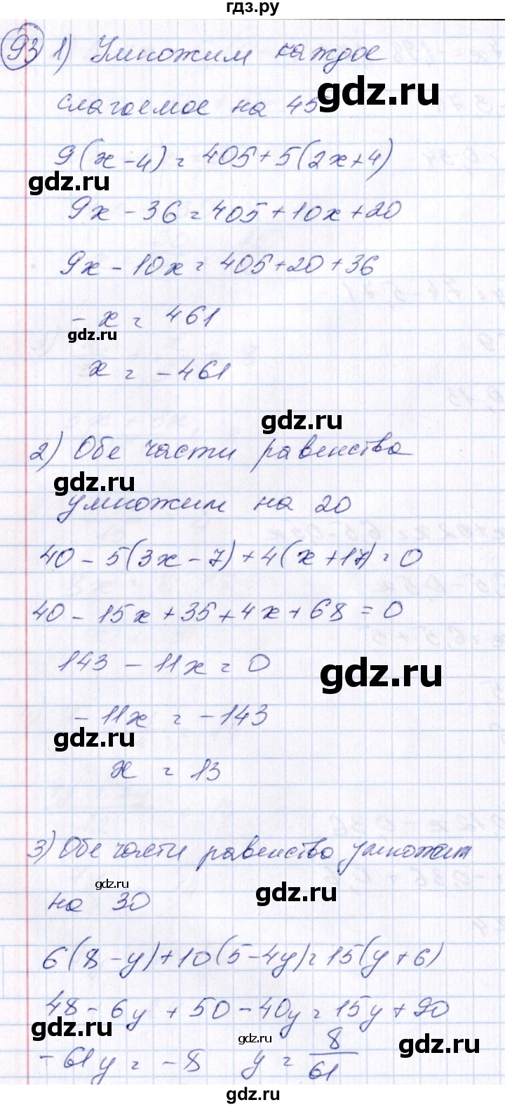 ГДЗ по алгебре 7 класс  Алимов   номер - 93, Решебник №3