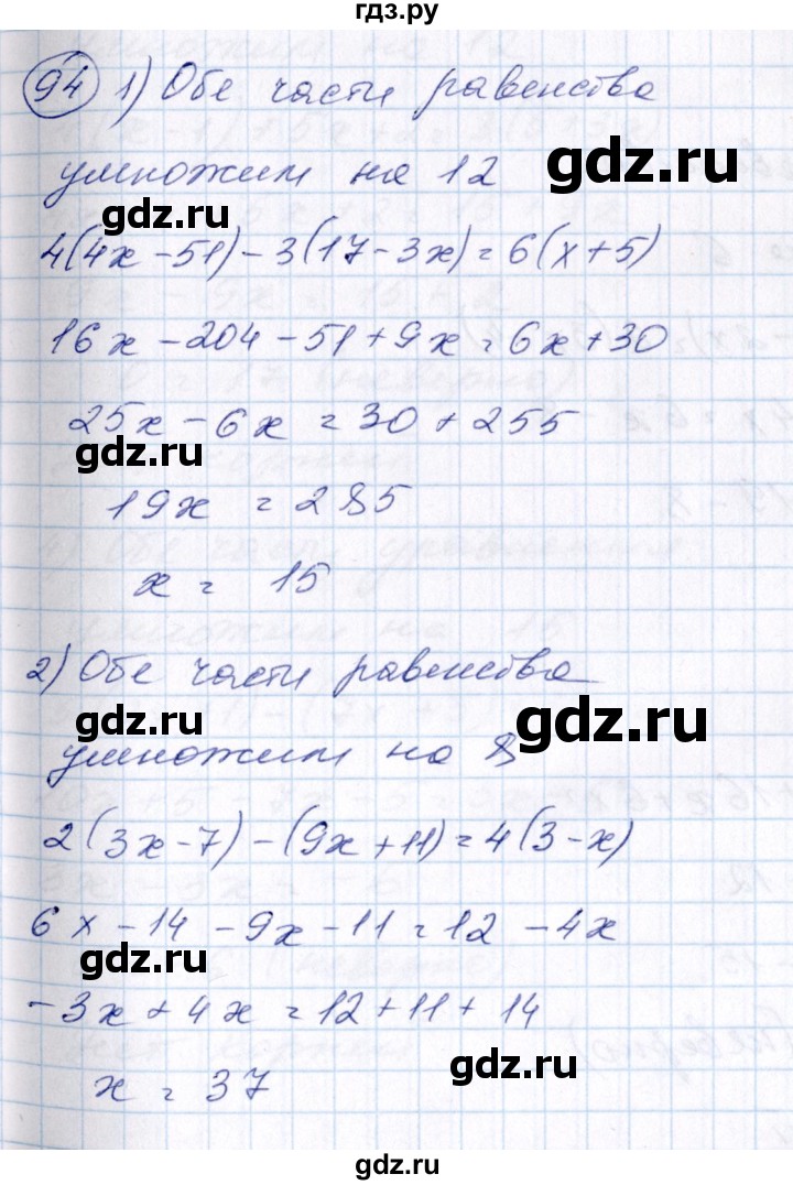 ГДЗ по алгебре 7 класс  Алимов   номер - 94, Решебник №3