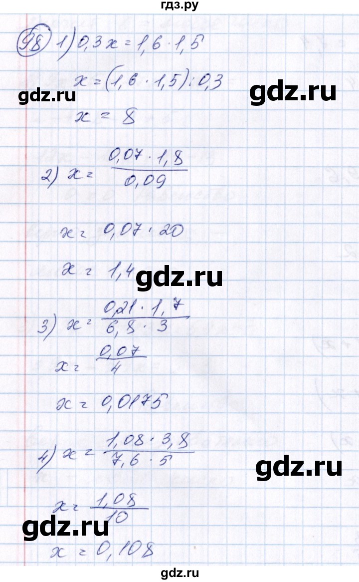 ГДЗ по алгебре 7 класс  Алимов   номер - 98, Решебник №3