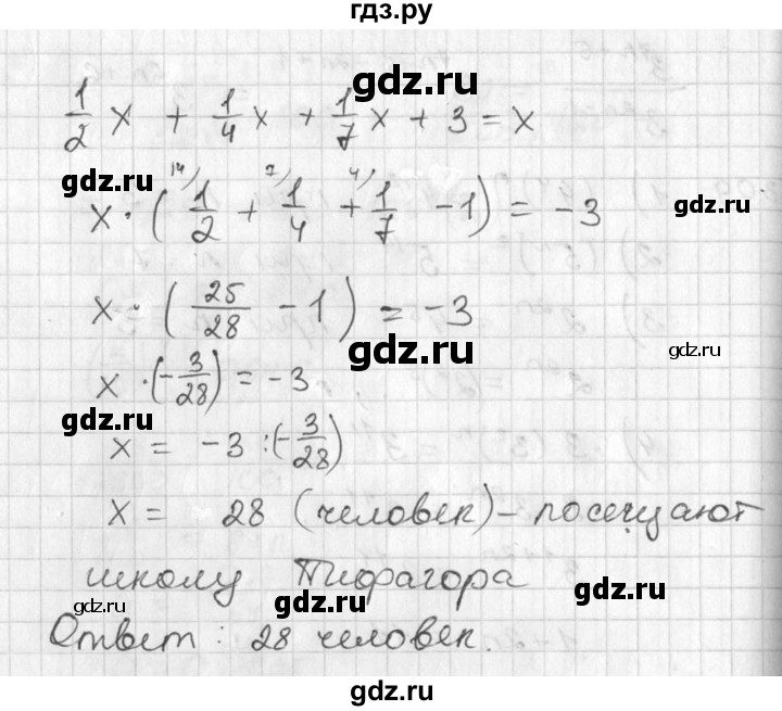 Решить по фото алгебре 7