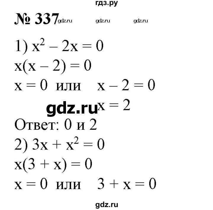 На рисунке 337 an 24