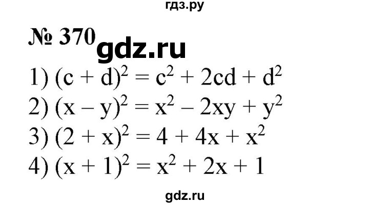 ГДЗ по алгебре 7 класс  Алимов   номер - 370, Решебник №2