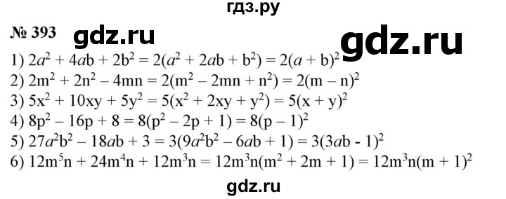 ГДЗ по алгебре 7 класс  Алимов   номер - 393, Решебник №2