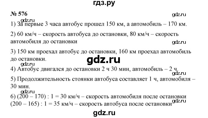 ГДЗ по алгебре 7 класс  Алимов   номер - 576, Решебник №2