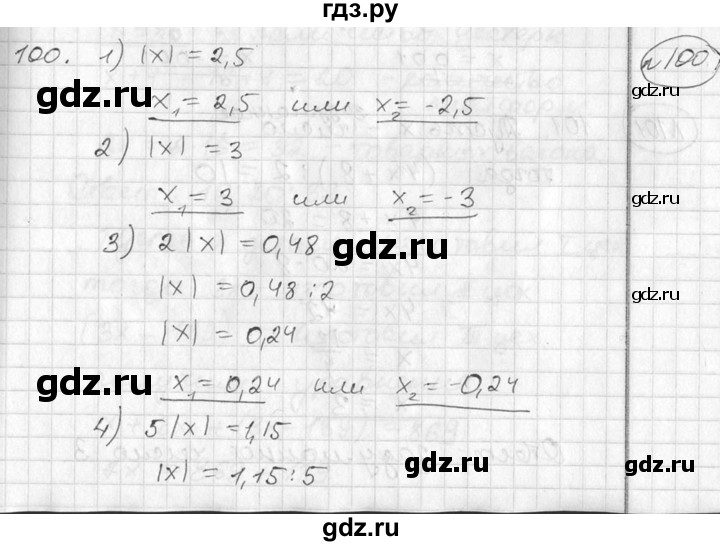 ГДЗ по алгебре 7 класс  Алимов   номер - 100, Решебник №1