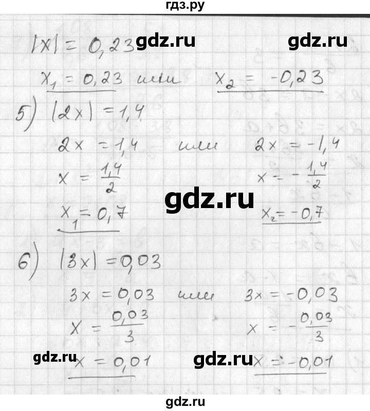 ГДЗ по алгебре 7 класс  Алимов   номер - 100, Решебник №1