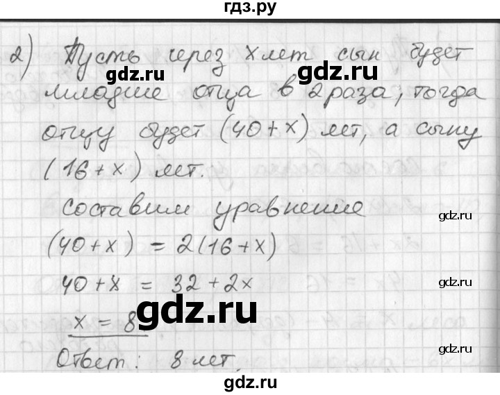 ГДЗ по алгебре 7 класс  Алимов   номер - 107, Решебник №1